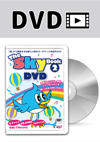 The Sky Book2 DVD mpi松香フォニックス