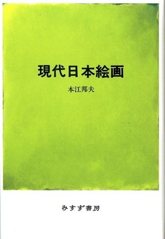 余白の芸術 | みすず書房