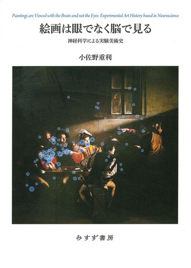 翼ある夜 ツェランとキーファー | みすず書房