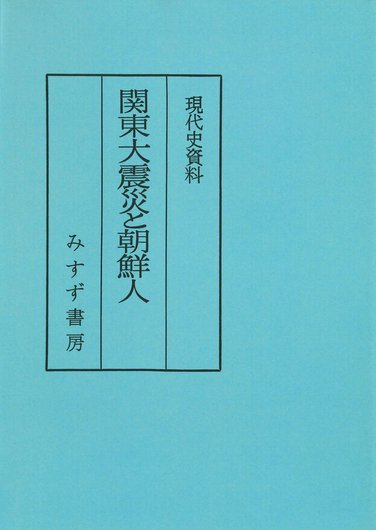 大戦間期の日本陸軍【オンデマンド版】 | みすず書房