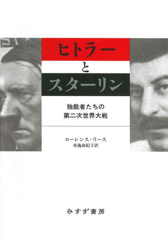 ソヴィエト文明の基礎 | みすず書房