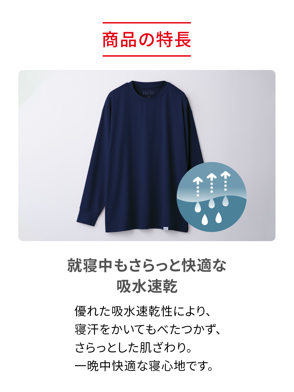 ReD（レッド）リカバリーウェア スリープ プルオーバー長袖 ブラック