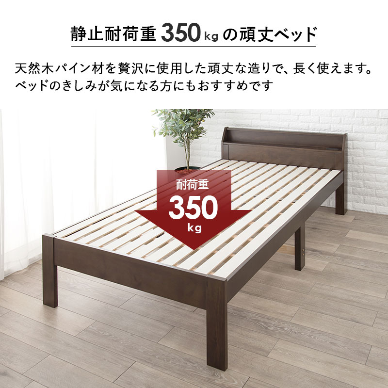 頑丈すのこベッド セミダブル 高さ3段階 コンセント ベッド下収納 大