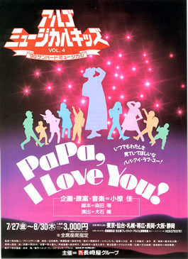 アルゴミュージカル｜@musical