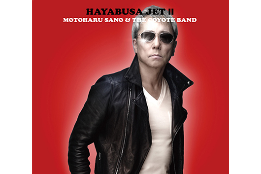 佐野元春 & THE COYOTE BAND、新作アルバム『HAYABUSA JET II』を12/10