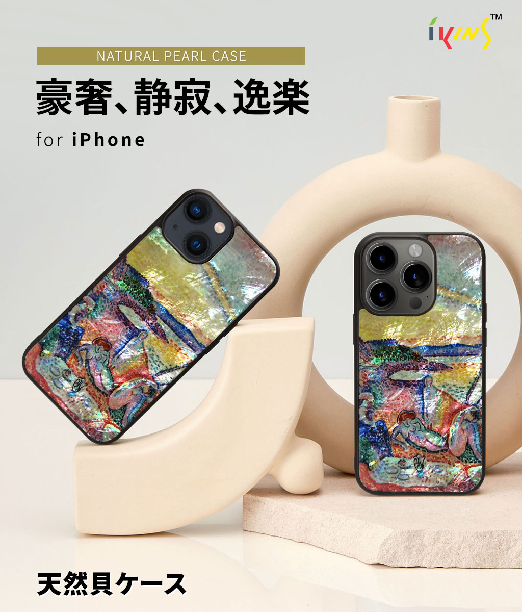 天然貝ケース 豪奢、静寂、逸楽【iPhone 15 / 15 Pro】 - 【公式サイト