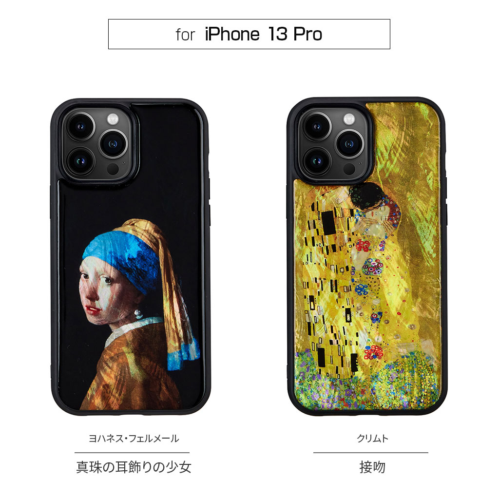 iPhone 13 Pro】ikins 名画シリーズ【天然貝ケース】 - 【公式サイト