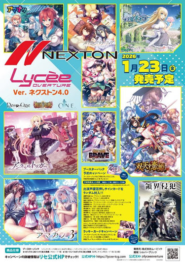 Lycee Overture Ver. NEXTON 4.0 Booster Box / Case – N4YTCG