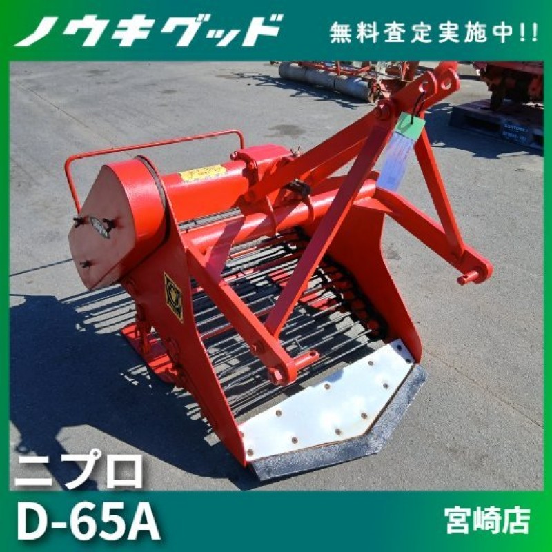 中古農機具 販売 買いたい 詳細｜農機good