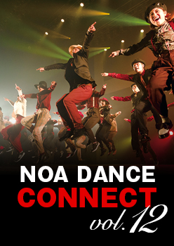 NOA DANCE CONNECT vol.12｜【NOA DANCE IMPACT / NOA DANCE CONNECT
