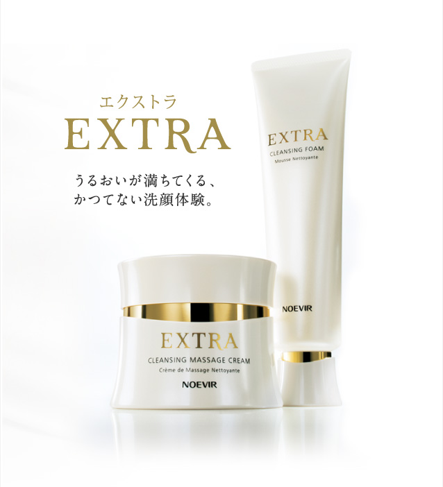 エクストラ｜株式会社 ノエビア