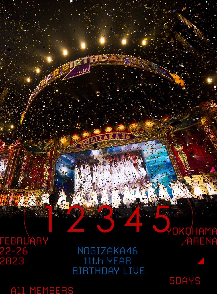 乃木坂46 11th YEAR BIRTHDAY LIVE」Blu-ray＆DVD ジャケット写真 公開！