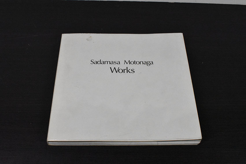 元永定正作品集 1955-1984 改訂増補版 / 元永定正 | Natsume Books