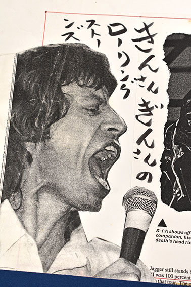 根本敬作品「作品」 | Natsume Books