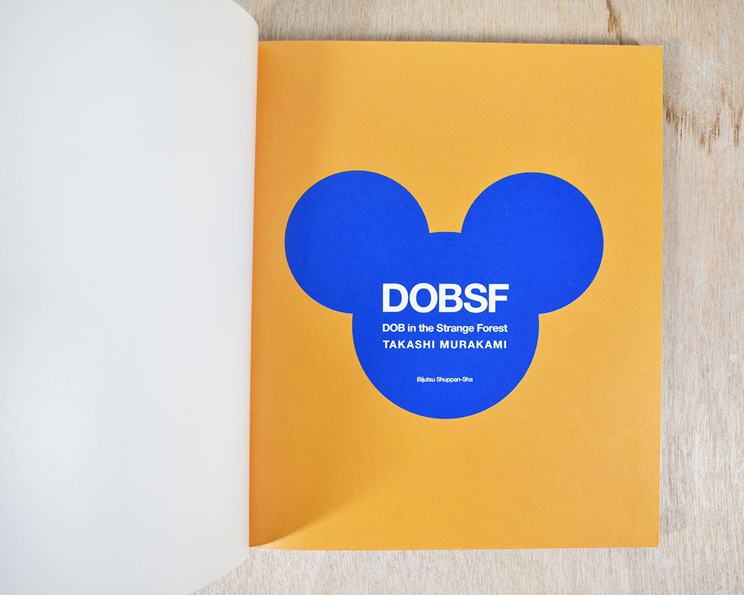 村上隆 ふしぎの森のDOB君 / Takashi Murakami | Natsume Books