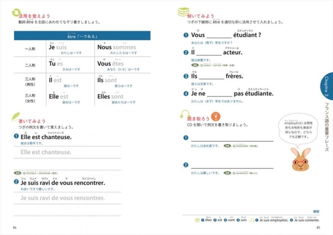 CD付き オールカラー 超入門！書いて覚えるフランス語ドリル | ナツメ社