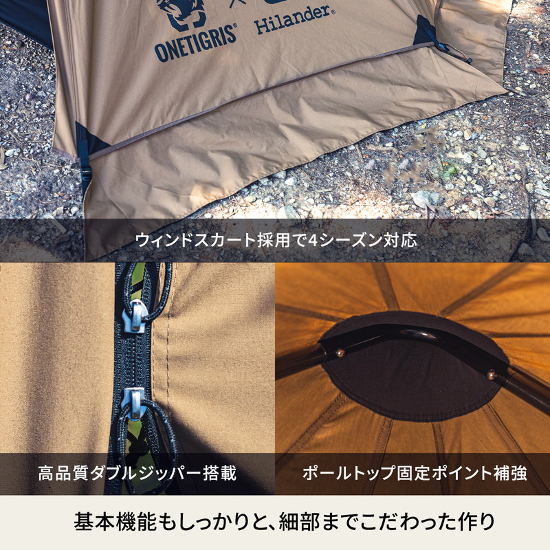 キャンプ＆フィッシングの付録:ワンティグリス×ハイランダー A型