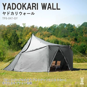 キャンプ＆フィッシングの付録:DODヤドカリウォール！ヤドカリテントを