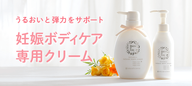 ナチュラルマーククリームお得用サイズ｜敏感肌向けスキンケア通販の