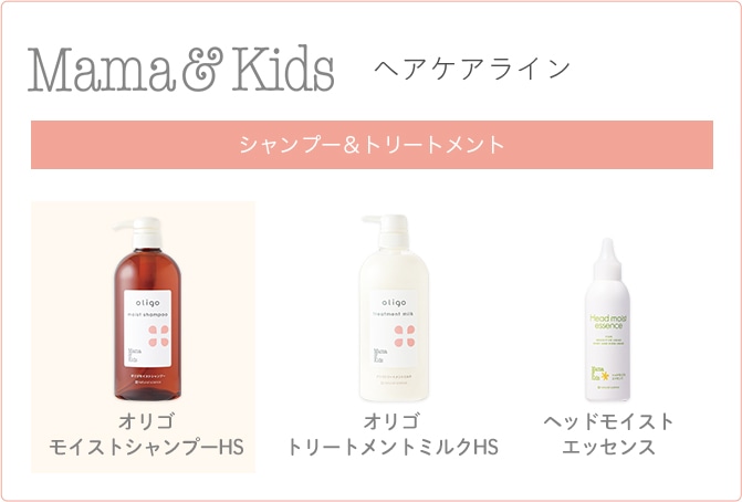オリゴモイストシャンプーHS｜敏感肌向けスキンケア通販のナチュラル