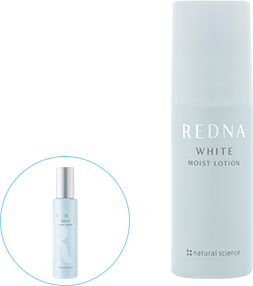 特別限定】レドナ ホワイトトライアルセット｜敏感肌向けスキンケア