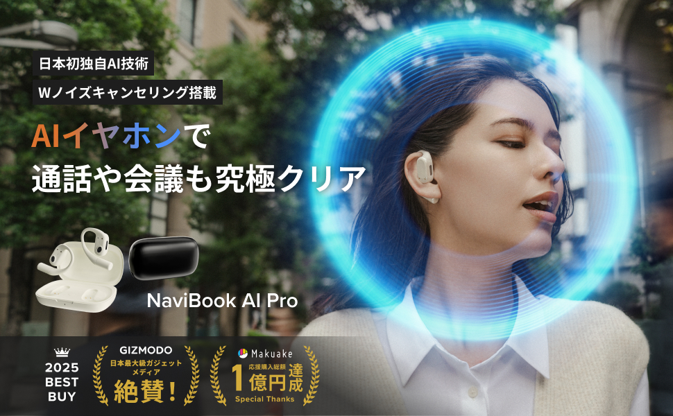 navibook公式オンラインストア / NaviBook AI Pro NB204