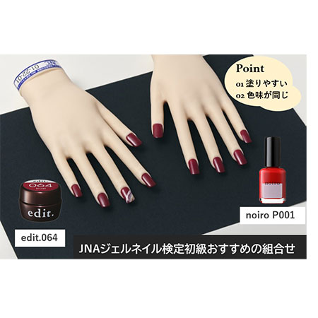 TAT - edit. - ジェル検定初級