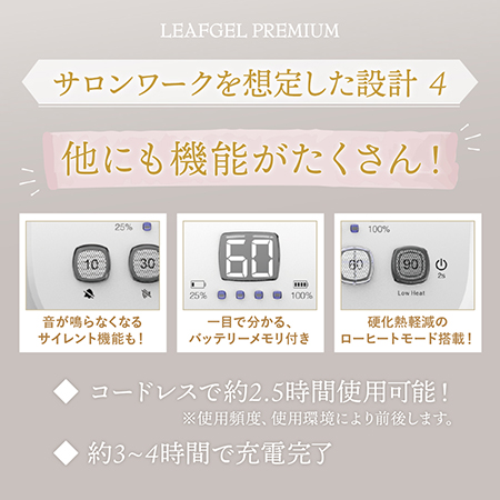 TAT - LEAFGEL PREMIUM - コードレスハイブリッドLEDライト