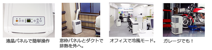 株式会社ナカトミ ｜ 移動式エアコン