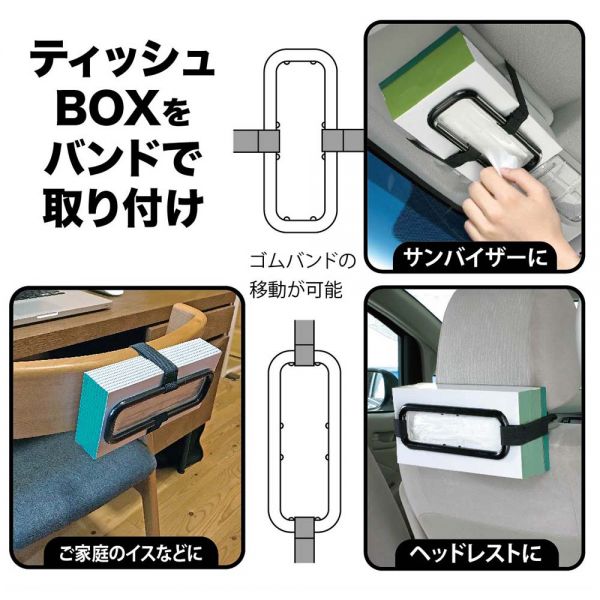 JK-108 ティッシュホルダー - 株式会社EXIZZLE-LINE NAPOLEX Dept.