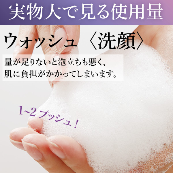 通常購入】エコルフィー アドバンスド ウォッシュ | ナガセビューティ