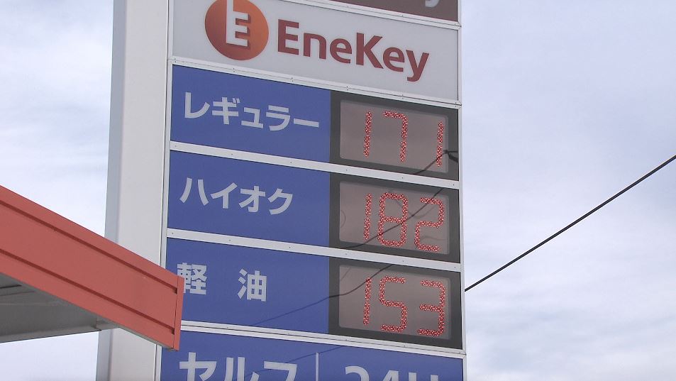 ガソリン価格を5円値下げ 「待ってました」安堵と期待の声 暫定税率