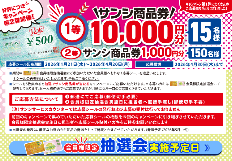 サンシカード株式会社のホームページへようこそ