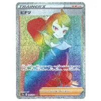 ラブトロスV CSR [ダークファンタズマ] S10a 088/071 買取 | ポケモン