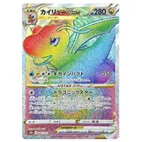 ミュウツーVSTAR UR [Pokemon GO] S10b 091/071 買取 | ポケモンカード
