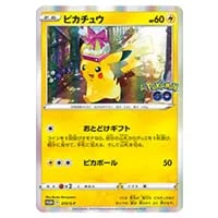 ピカチュウ [Pokemon GO] 272/S-P 買取 | ポケモンカード買取ならもえ