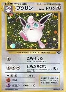 プクリン LV.36 ☆ [旧裏面] No.040 ポケモンジャングル 買取