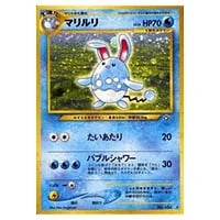 やさしいマリルリ LV.37 ☆ [旧裏面] No.184 闇、そして光へ… 買取