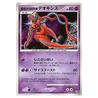 逆襲のミュウツー [映画10周年記念プレミアムシート] 買取 | ポケモン