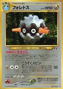 フォレトス LV.40 ☆ [旧裏面] No.205 遺跡をこえて… 買取 | ポケモン