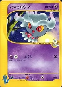 マツバ SR [フェアリーライズ] SM7b 055/050 買取 | ポケモンカード