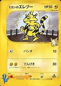 ミカン SR [ダークオーダー] SM8a 058/052 買取 | ポケモンカード買取