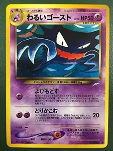 ゴースト(マスターボールミラー) U [ポケモンカード151] SV2a 093/165