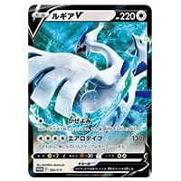 ルギアV(未開封) [ソード＆シールド ミステリーボックス] 322/S-P 買取