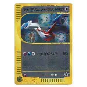 ラティアス＆ラティオスGX HR [タッグボルト] SM9 114/095 買取