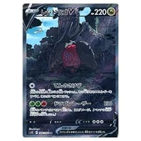 スズナ SR [パラダイムトリガー] S12 113/098 買取 | ポケモンカード