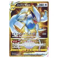 ルギアV SR [パラダイムトリガー] S12 110/098 買取 | ポケモンカード