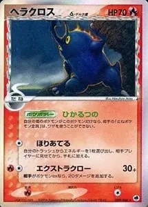 MヘラクロスEX RR [ライジングフィスト] XY3 005/096 買取 | ポケモン