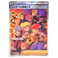 シンオウの仲間たち SR [VSTARユニバース] S12a 247/172 買取