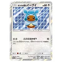 グレイシア [YU NAGABA×ポケモンカードゲーム] 069/SV-P 買取